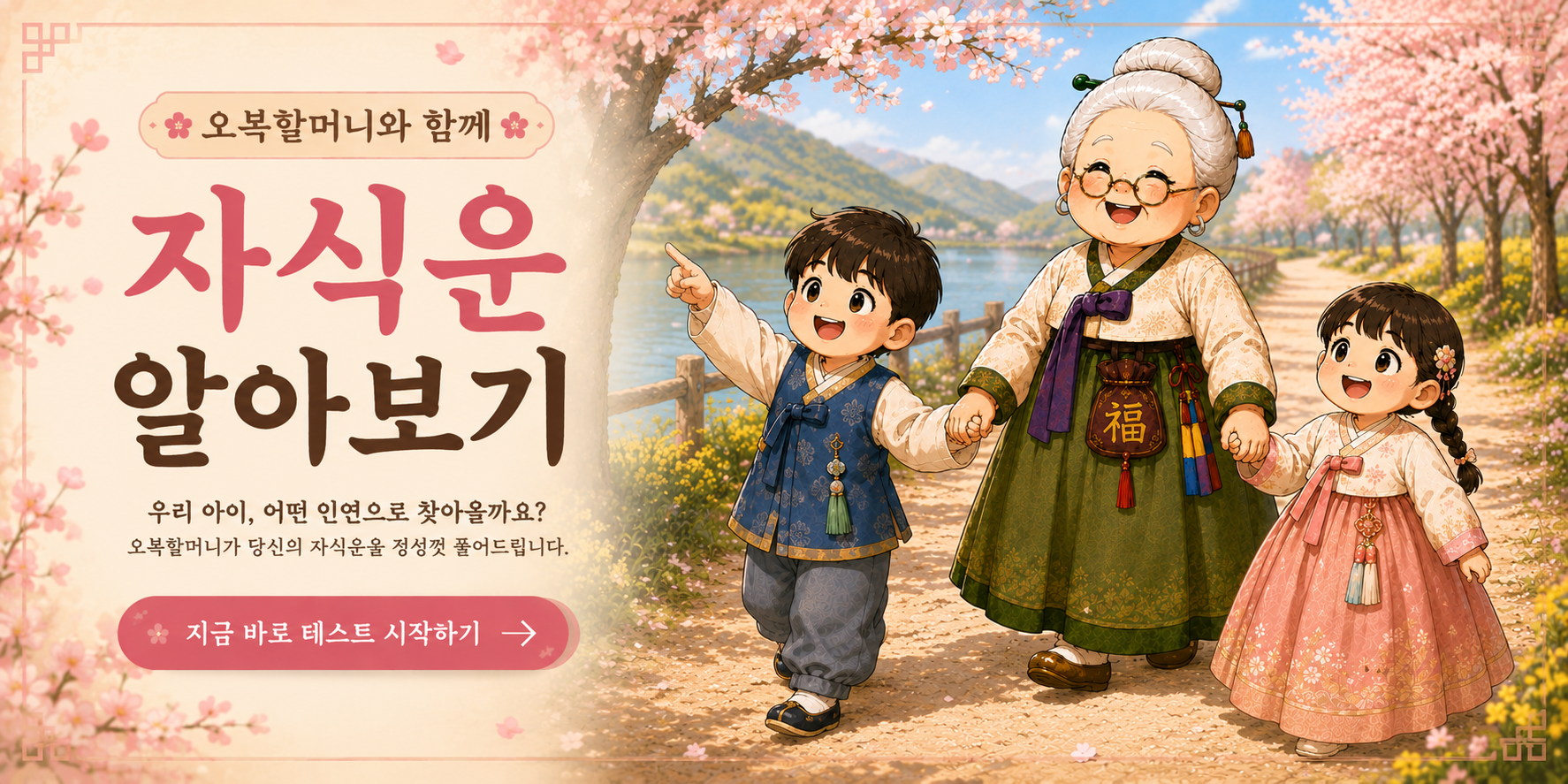 자식운